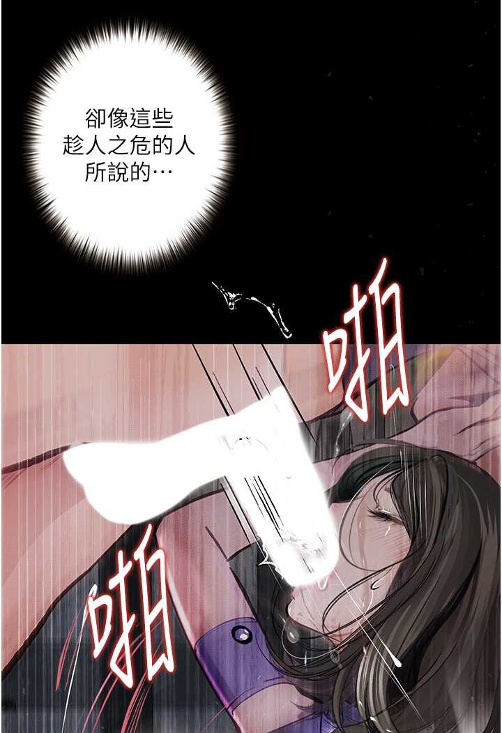 第17话-被低等猴子射好射满 - 第104.jpg页