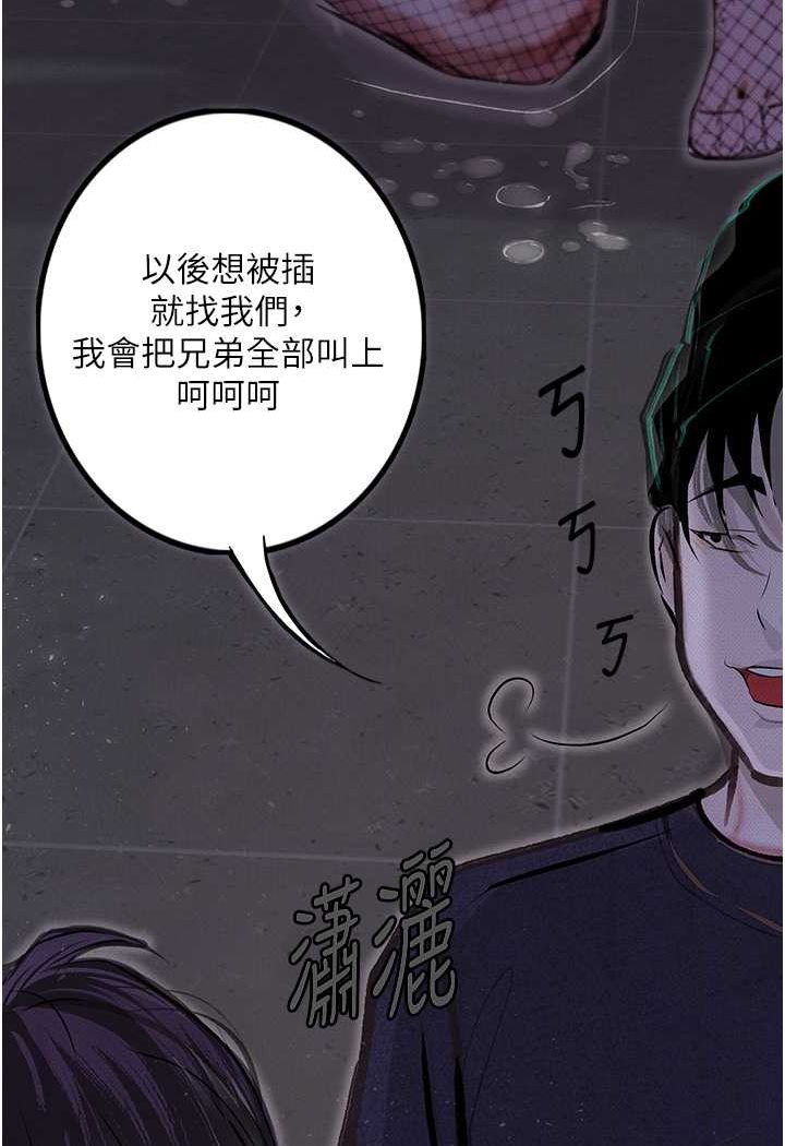 第17话-被低等猴子射好射满 - 第111.jpg页