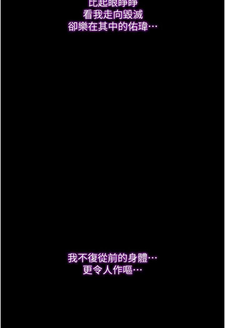 第17话-被低等猴子射好射满 - 第120.jpg页