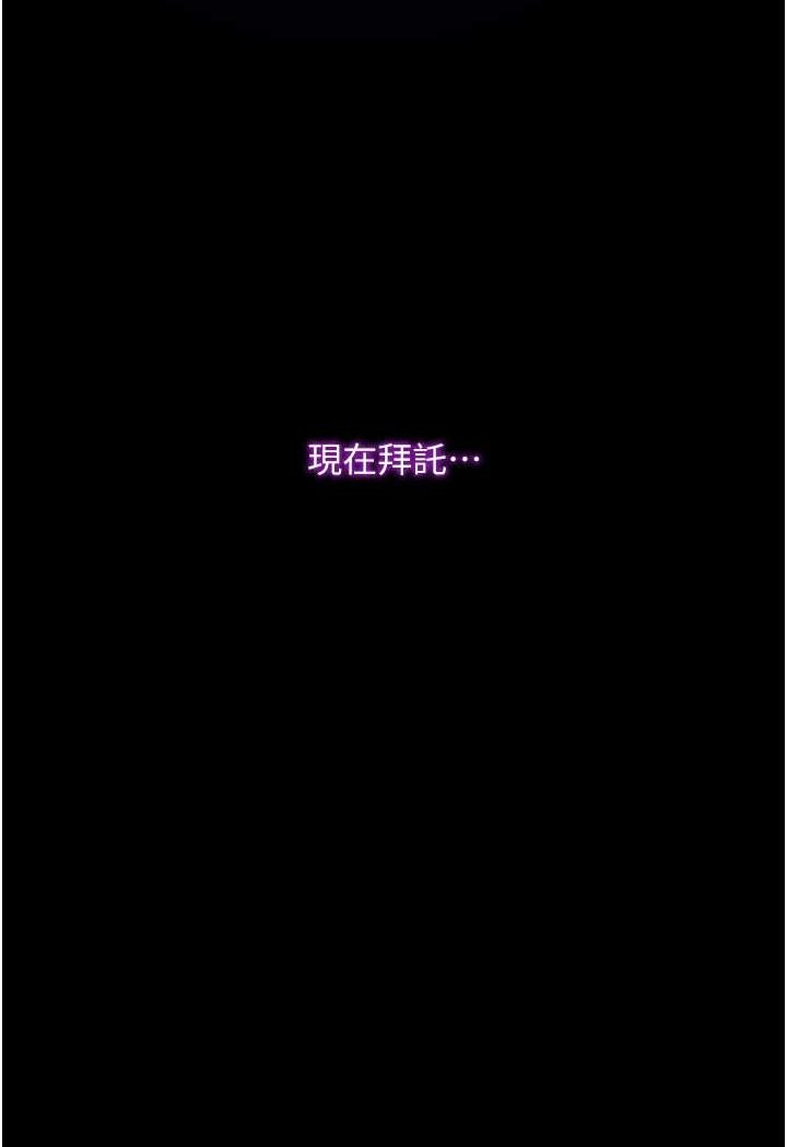 第17话-被低等猴子射好射满 - 第126.jpg页