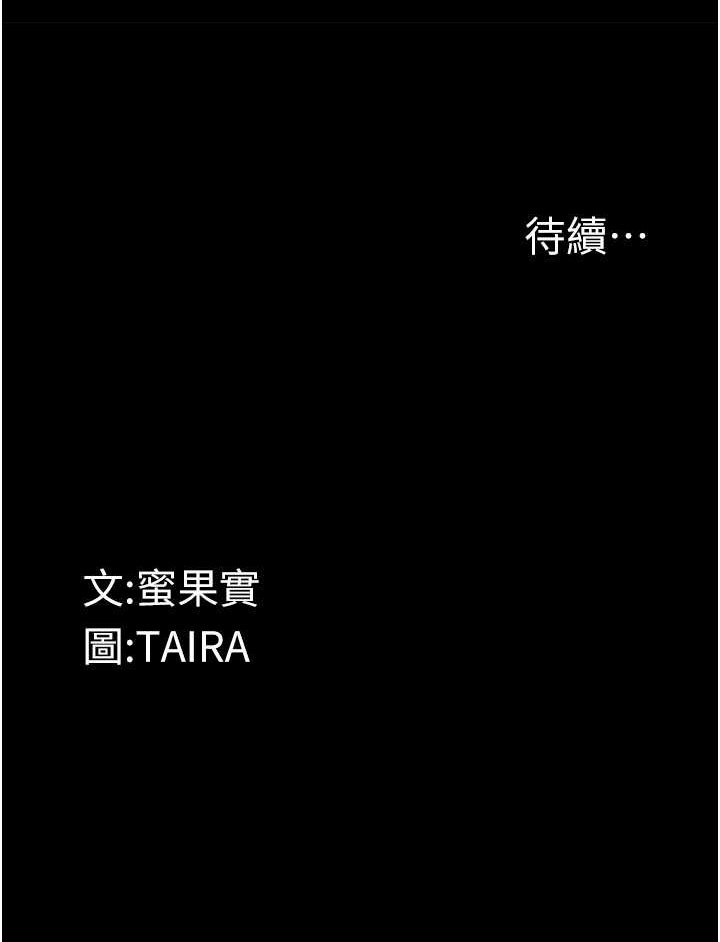 第17话-被低等猴子射好射满 - 第128.jpg页