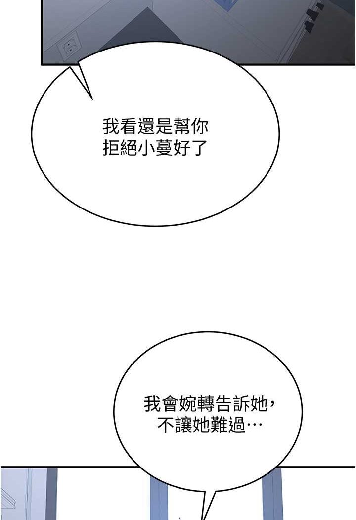 第33话-坏男人的魅力 - 第2.jpg页