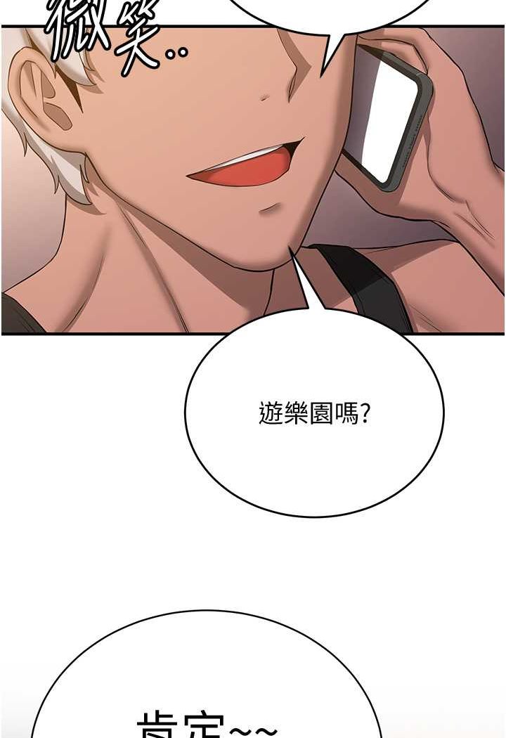 第33话-坏男人的魅力 - 第4.jpg页