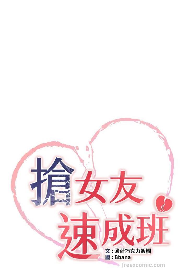 第33话-坏男人的魅力 - 第9.jpg页