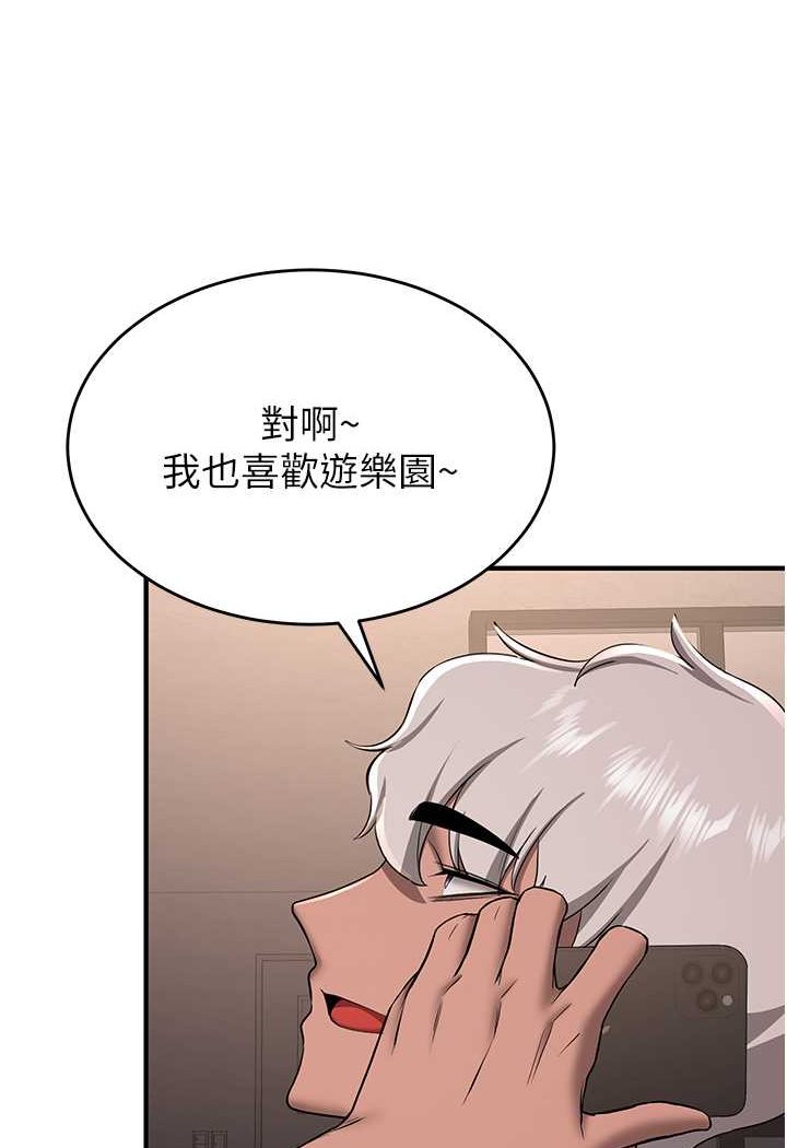 第33话-坏男人的魅力 - 第12.jpg页