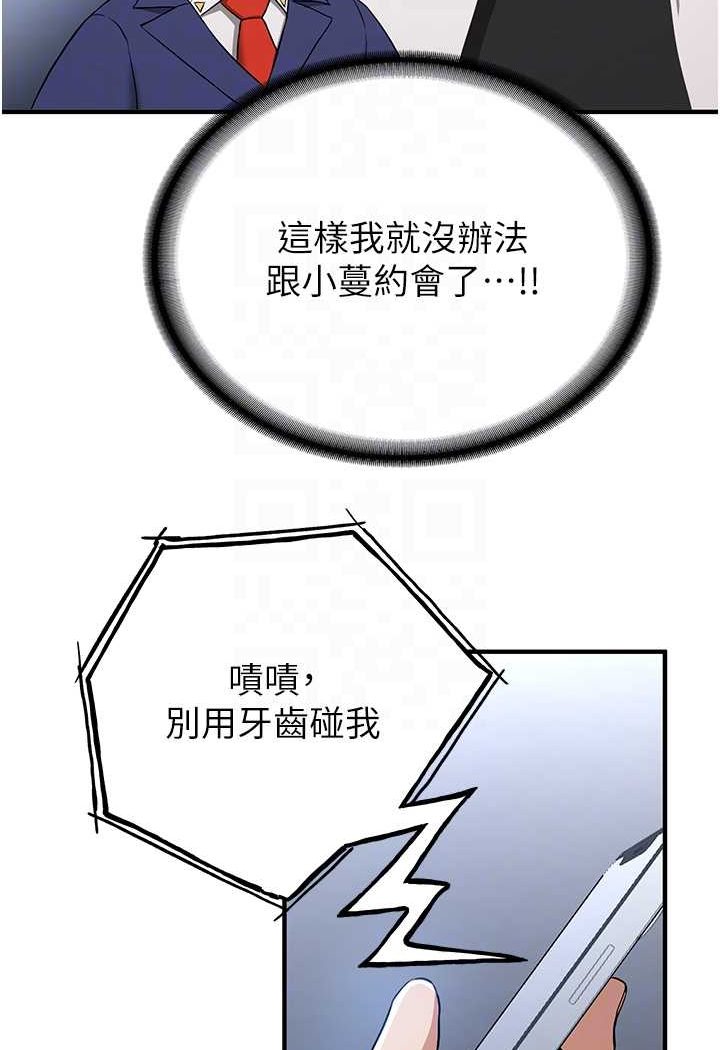 第33话-坏男人的魅力 - 第15.jpg页
