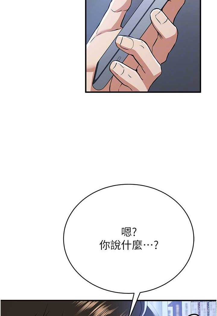 第33话-坏男人的魅力 - 第16.jpg页
