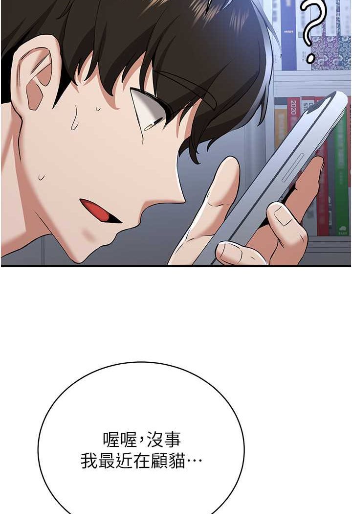 第33话-坏男人的魅力 - 第17.jpg页
