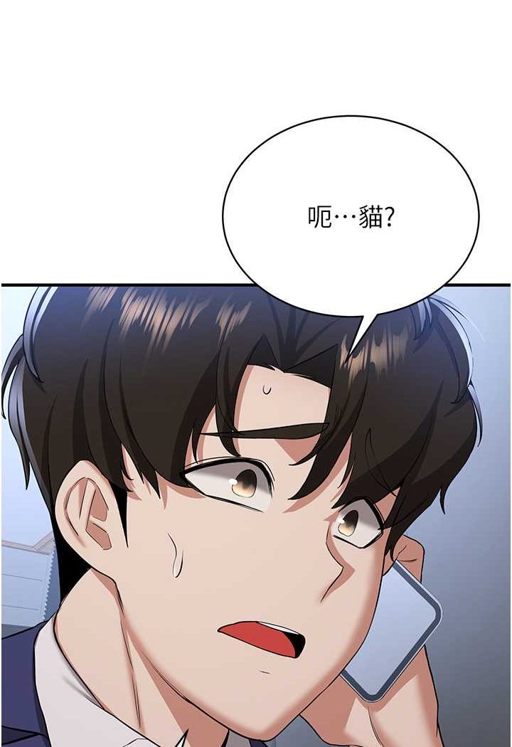 第33话-坏男人的魅力 - 第25.jpg页