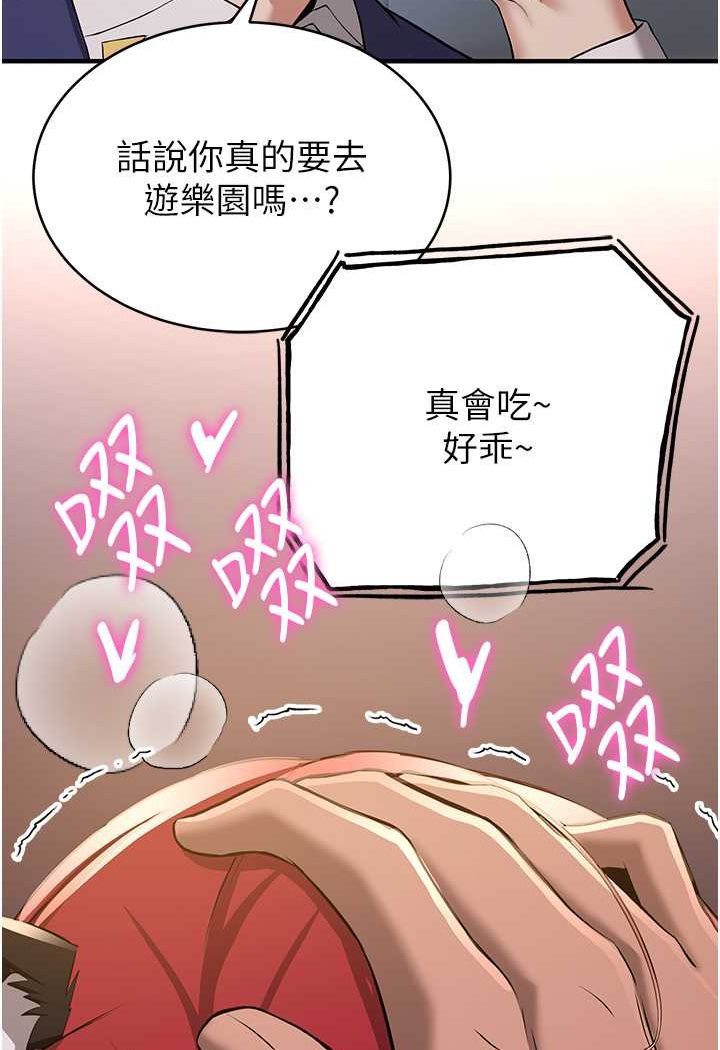 第33话-坏男人的魅力 - 第26.jpg页