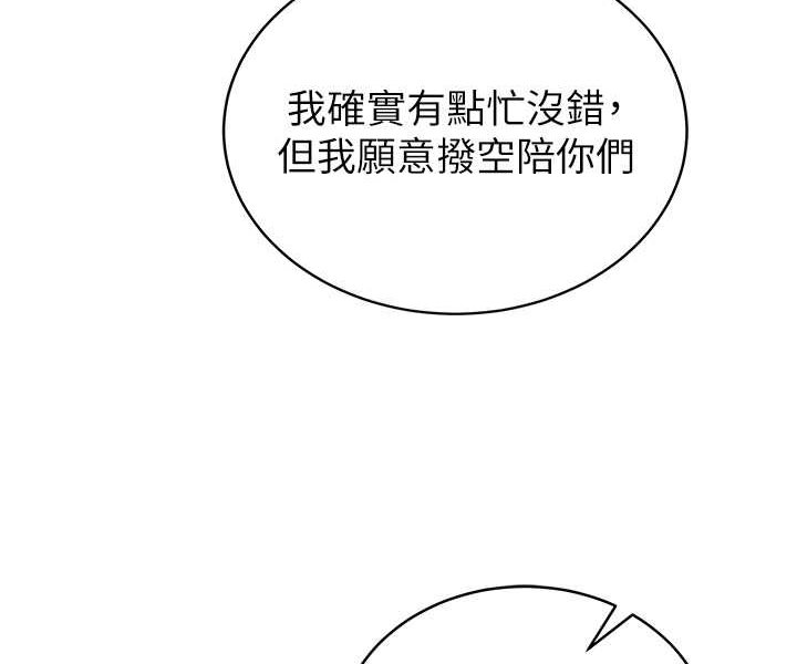第33话-坏男人的魅力 - 第29.jpg页