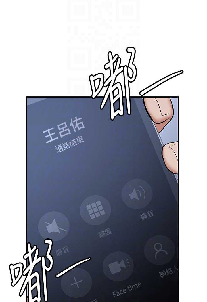 第33话-坏男人的魅力 - 第33.jpg页