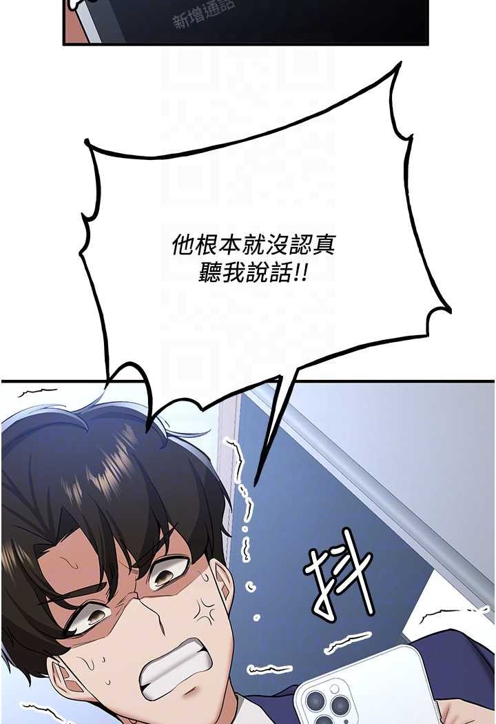 第33话-坏男人的魅力 - 第34.jpg页