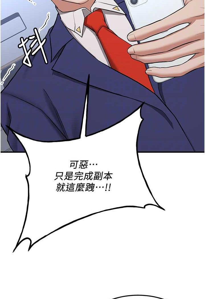 第33话-坏男人的魅力 - 第35.jpg页