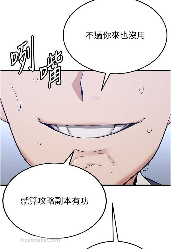 第33话-坏男人的魅力 - 第36.jpg页