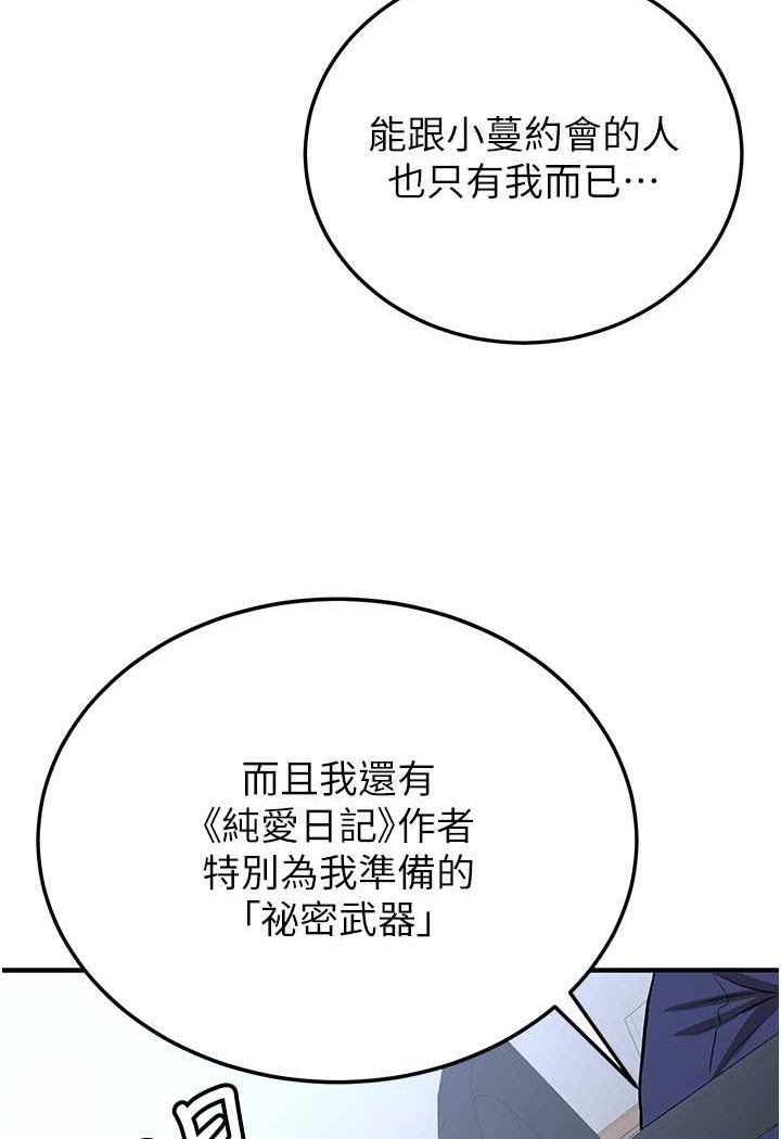 第33话-坏男人的魅力 - 第37.jpg页