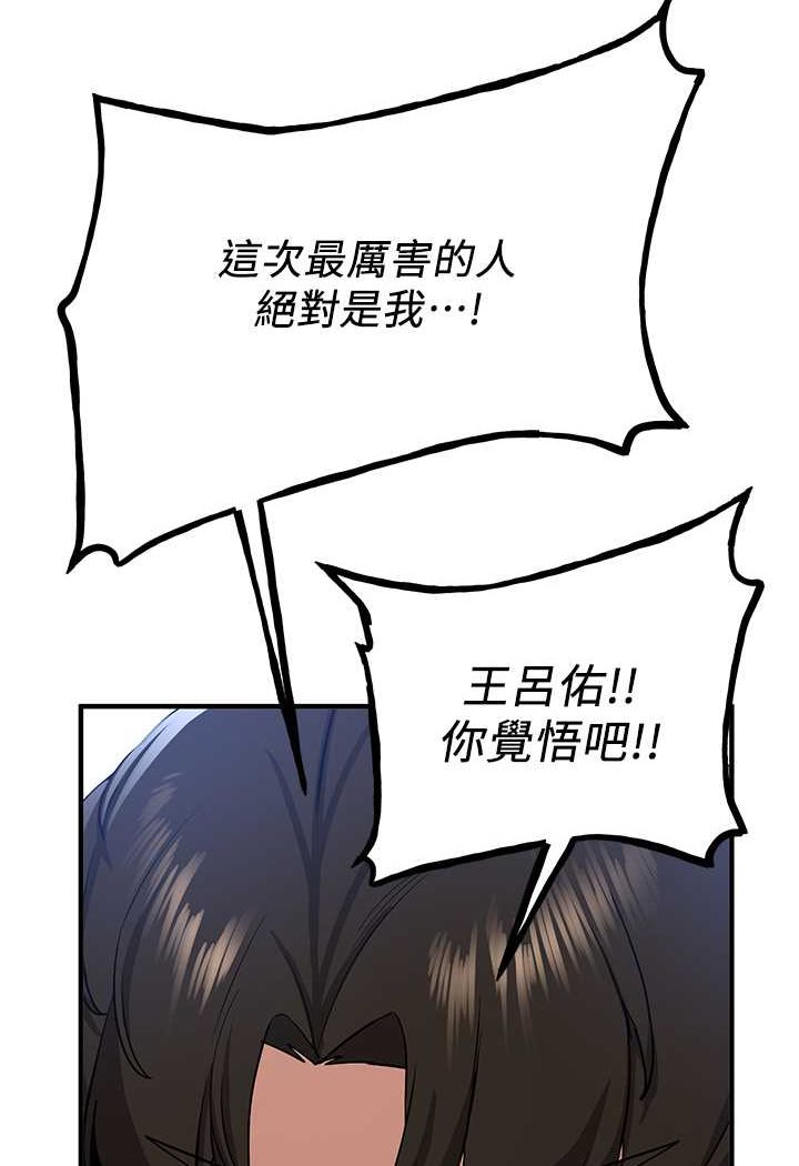 第33话-坏男人的魅力 - 第39.jpg页