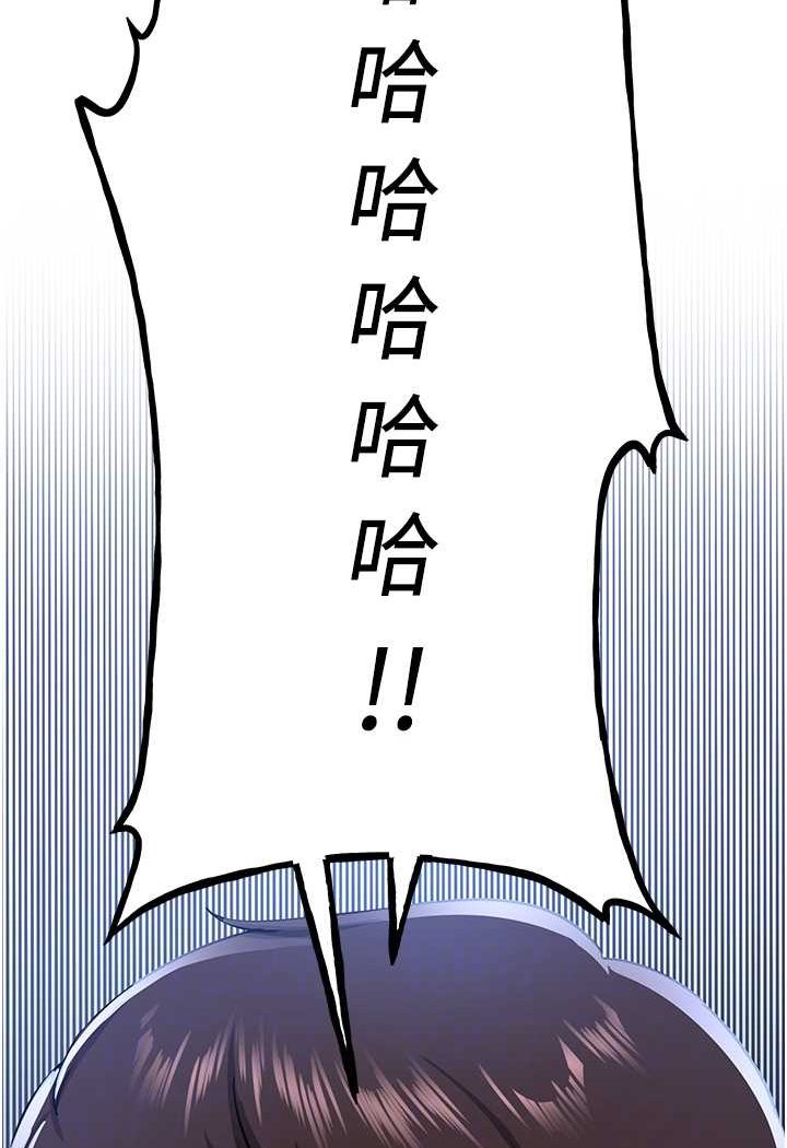 第33话-坏男人的魅力 - 第41.jpg页