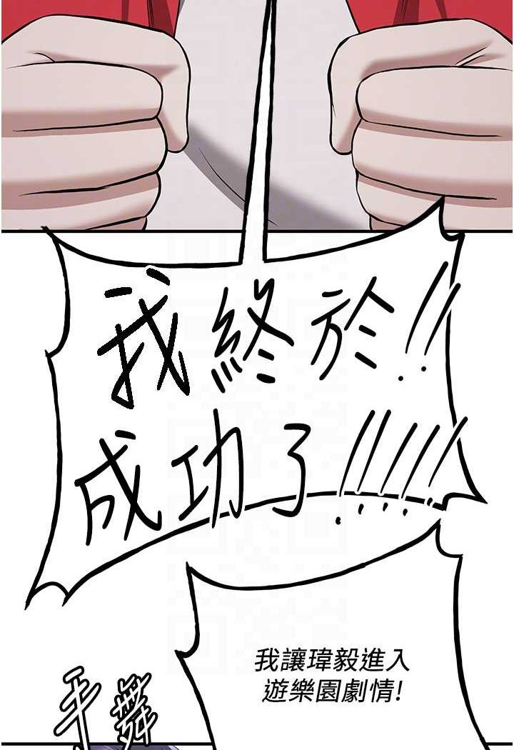 第33话-坏男人的魅力 - 第43.jpg页