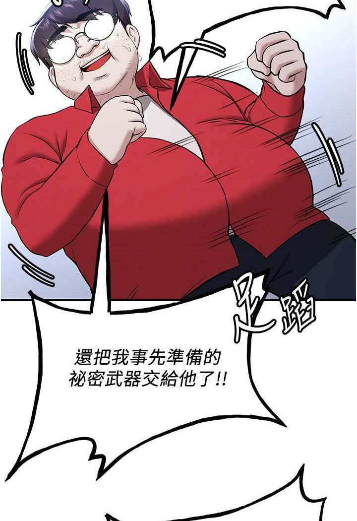 第33话-坏男人的魅力 - 第44.jpg页