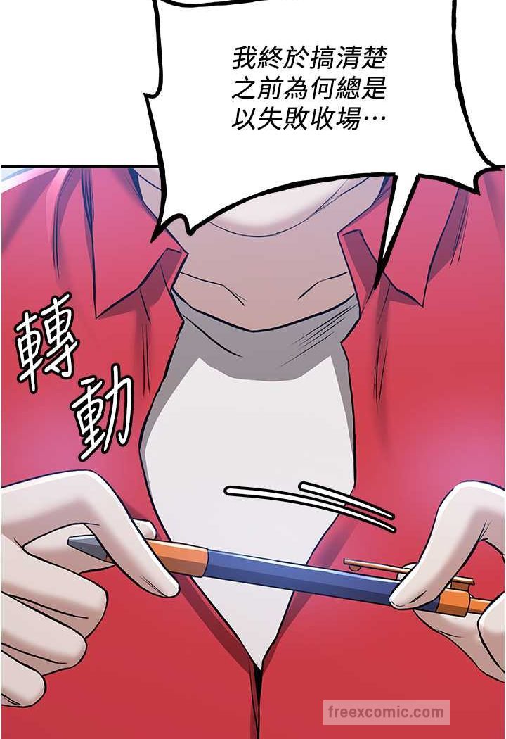 第33话-坏男人的魅力 - 第45.jpg页