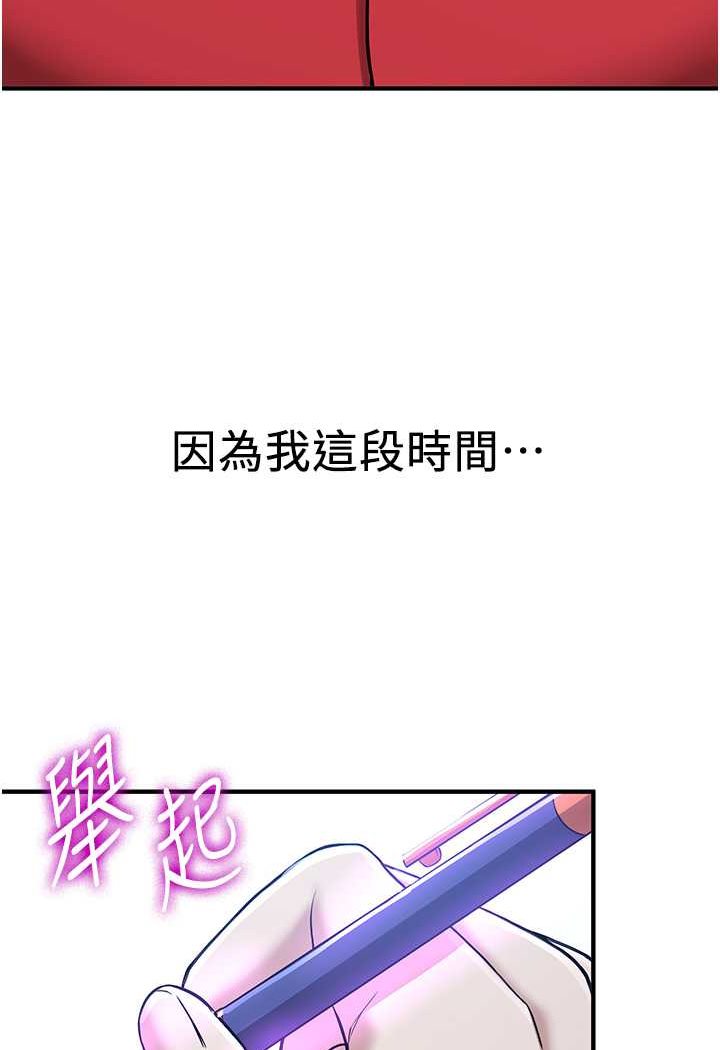 第33话-坏男人的魅力 - 第46.jpg页