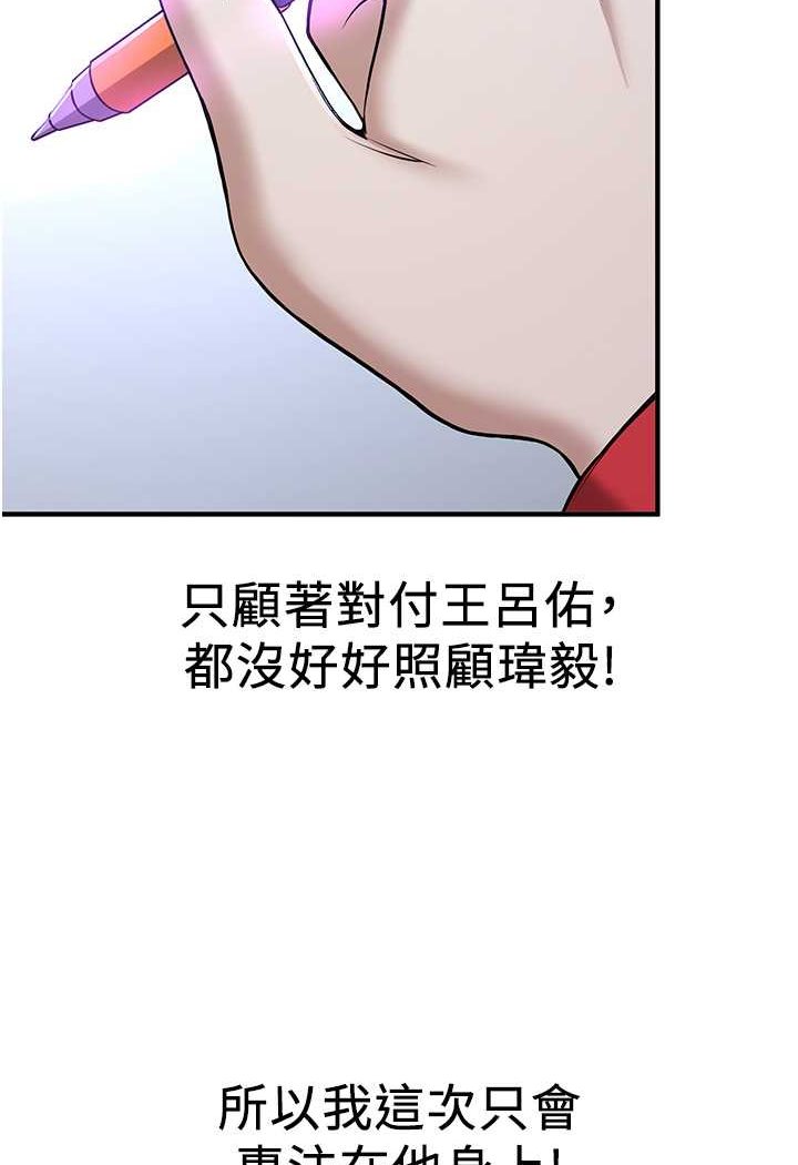 第33话-坏男人的魅力 - 第47.jpg页