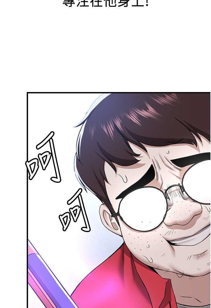 第33话-坏男人的魅力 - 第48.jpg页