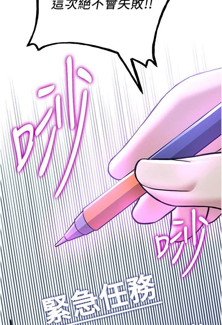 第33话-坏男人的魅力 - 第50.jpg页