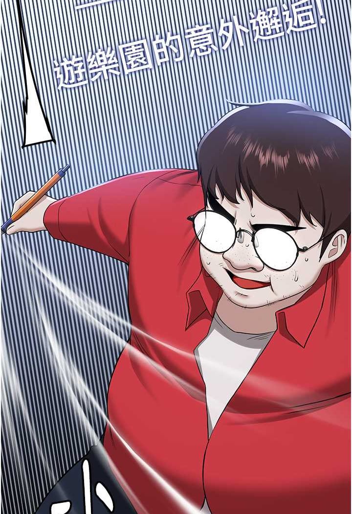 第33话-坏男人的魅力 - 第51.jpg页