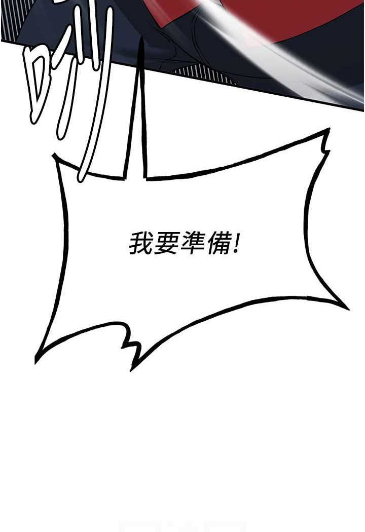 第33话-坏男人的魅力 - 第52.jpg页