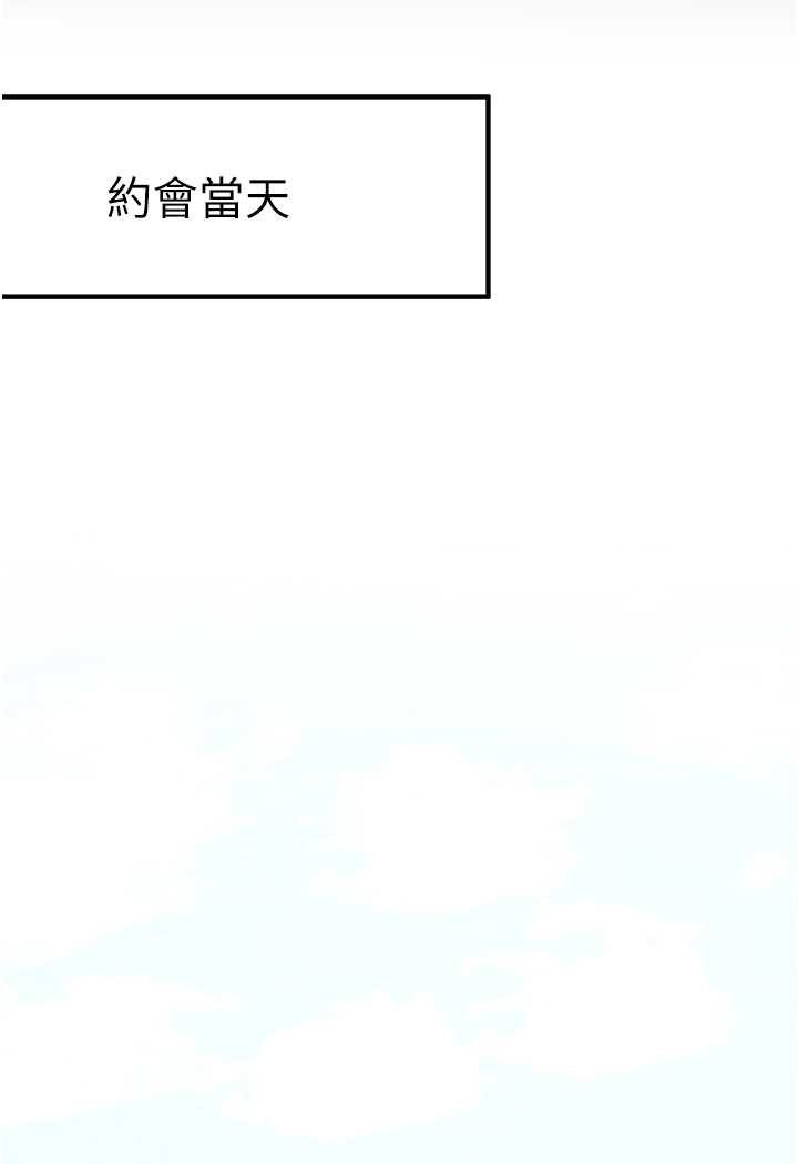 第33话-坏男人的魅力 - 第56.jpg页