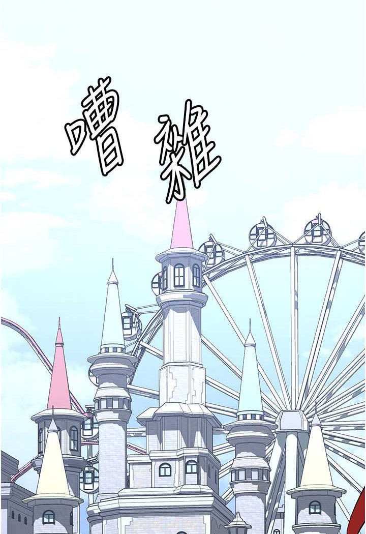 第33话-坏男人的魅力 - 第57.jpg页