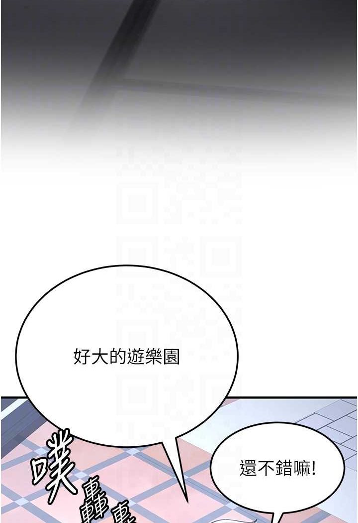 第33话-坏男人的魅力 - 第60.jpg页