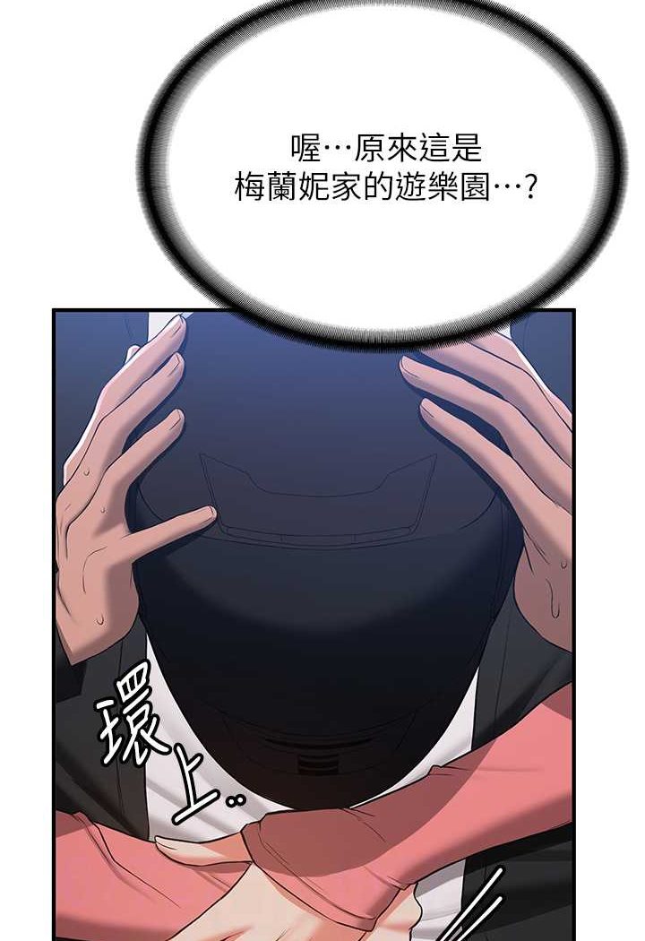 第33话-坏男人的魅力 - 第64.jpg页