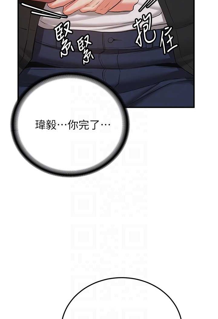 第33话-坏男人的魅力 - 第65.jpg页