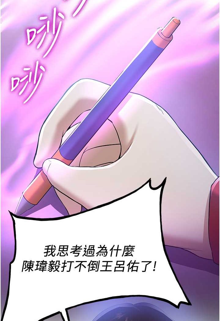 第33话-坏男人的魅力 - 第68.jpg页