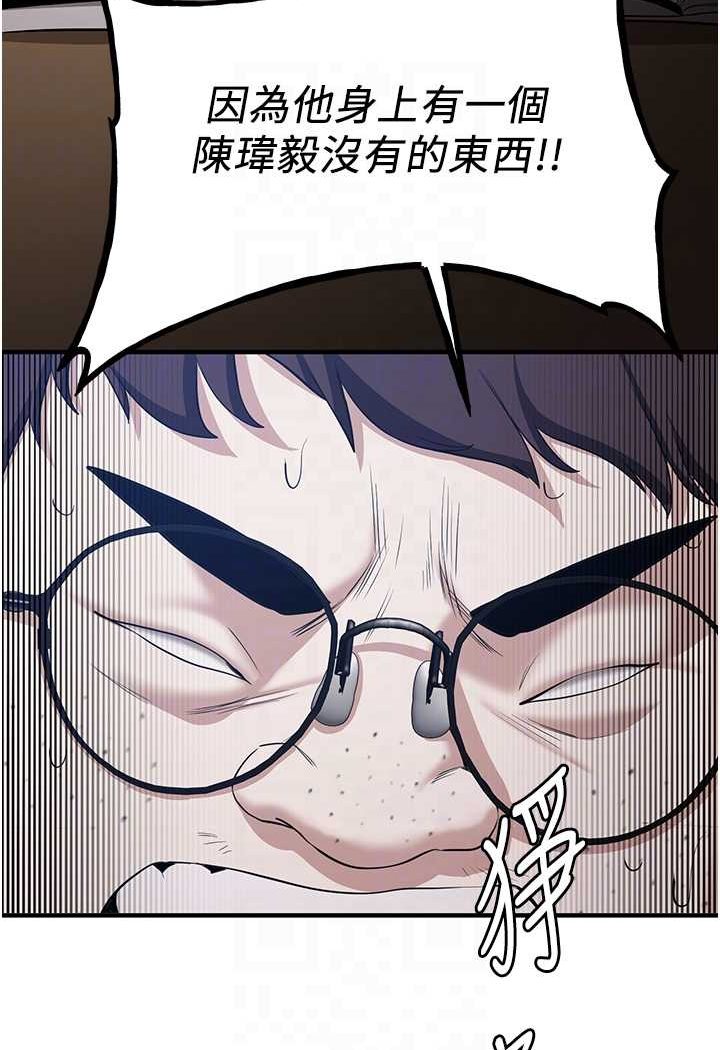 第33话-坏男人的魅力 - 第70.jpg页