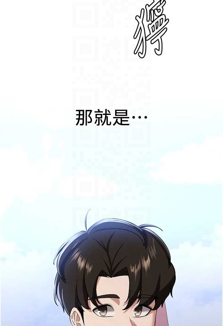 第33话-坏男人的魅力 - 第71.jpg页