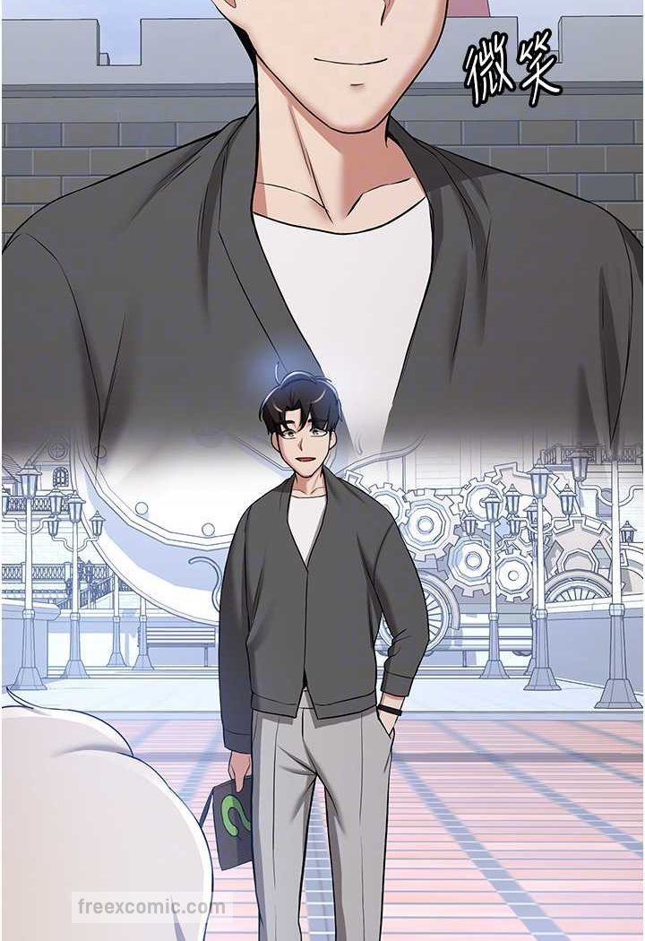 第33话-坏男人的魅力 - 第72.jpg页