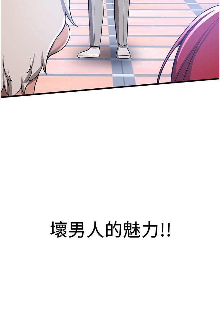 第33话-坏男人的魅力 - 第73.jpg页