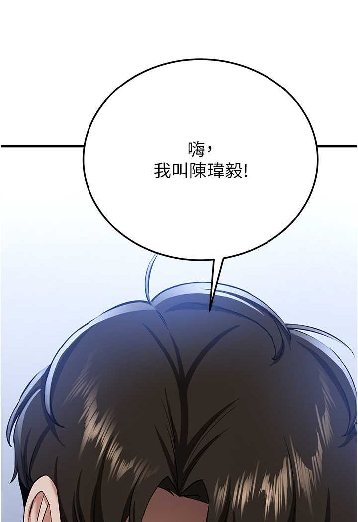 第33话-坏男人的魅力 - 第74.jpg页