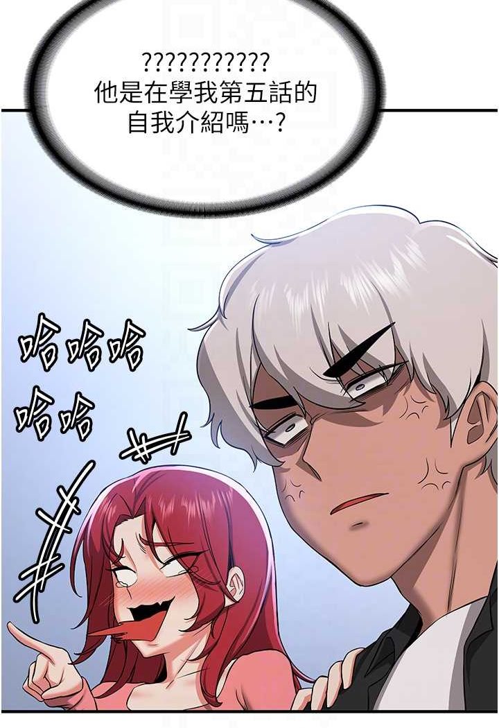 第33话-坏男人的魅力 - 第76.jpg页