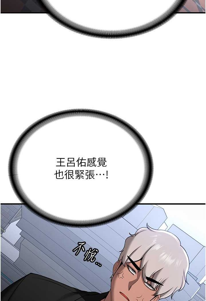 第33话-坏男人的魅力 - 第79.jpg页