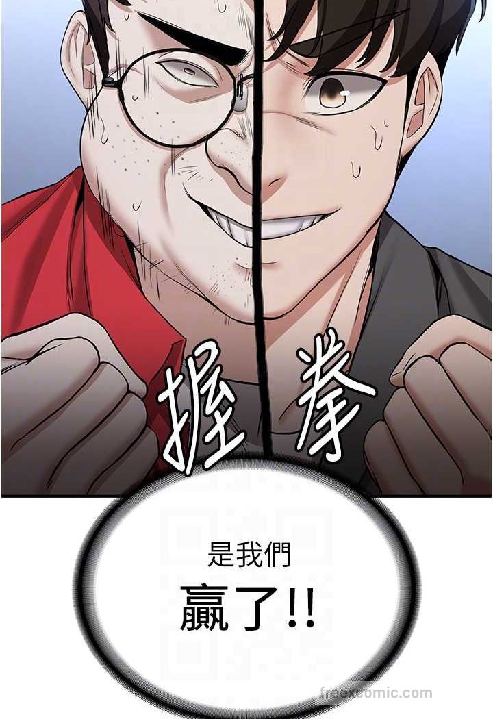 第33话-坏男人的魅力 - 第81.jpg页