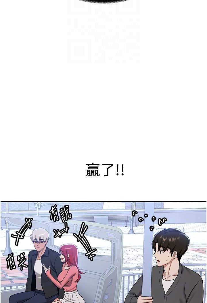 第33话-坏男人的魅力 - 第82.jpg页