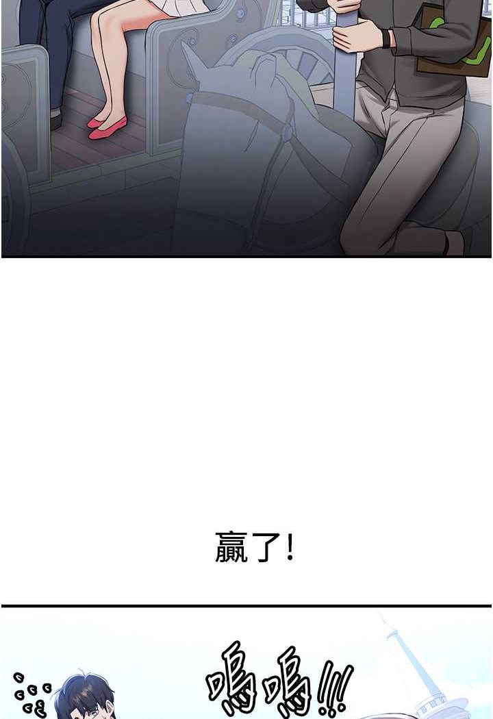 第33话-坏男人的魅力 - 第83.jpg页