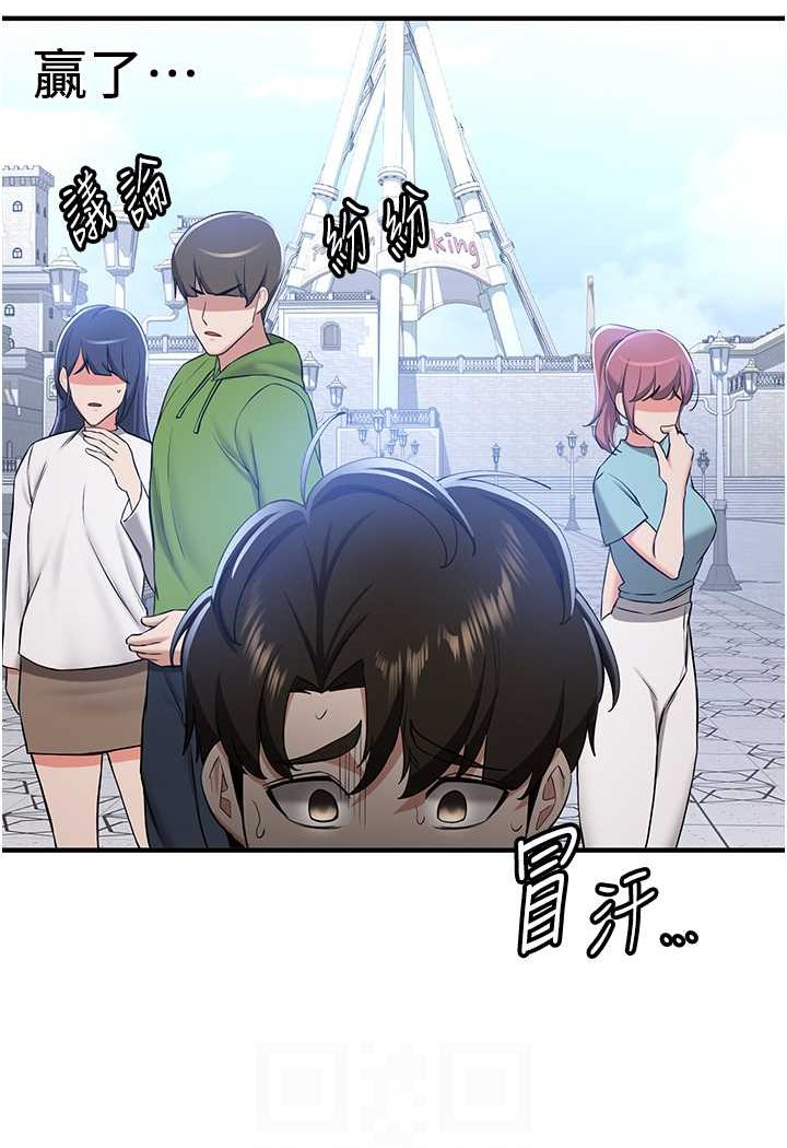第33话-坏男人的魅力 - 第85.jpg页