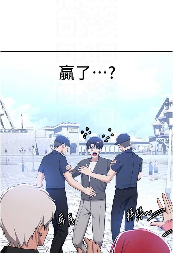 第33话-坏男人的魅力 - 第86.jpg页
