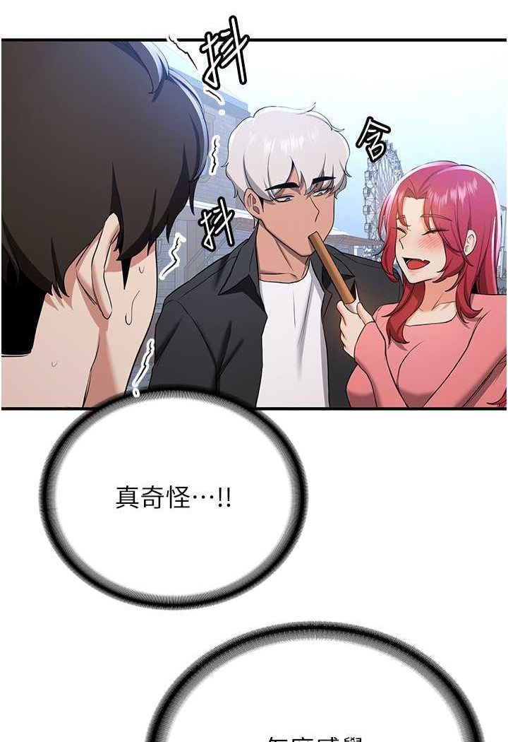 第33话-坏男人的魅力 - 第89.jpg页